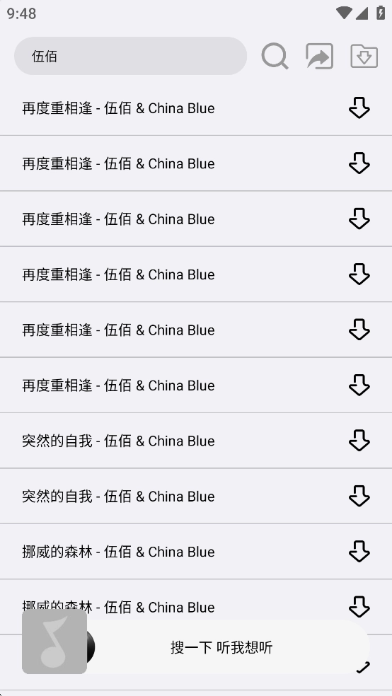 搜一下截图4