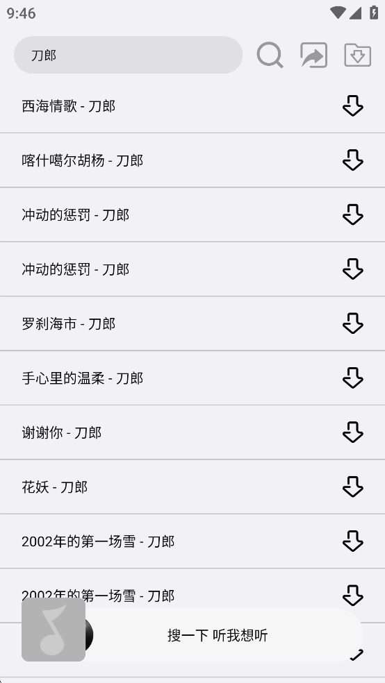 搜一下截图1