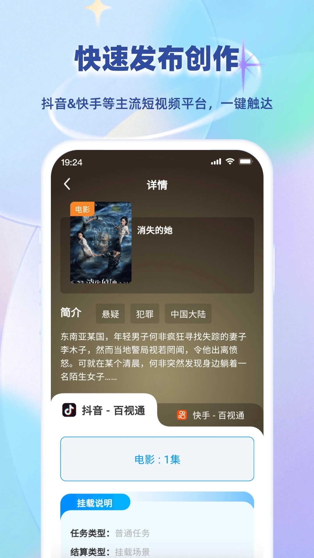 小鱼快推截图1