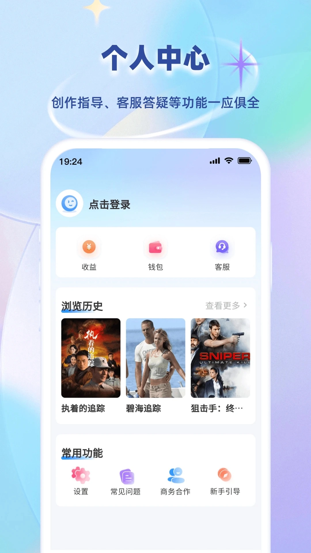 小鱼快推截图3