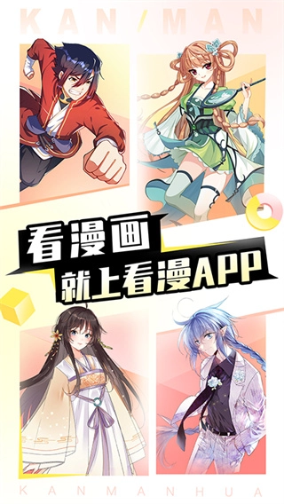看漫最新版截图0
