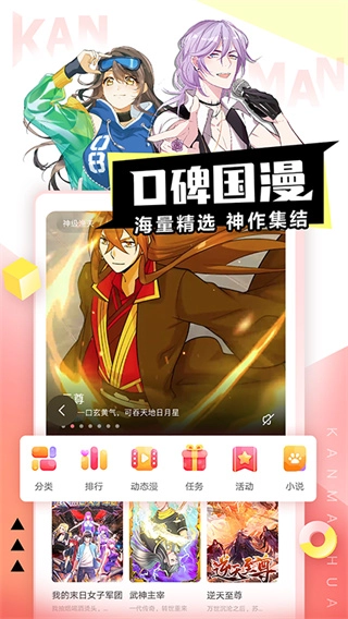 看漫最新版截图2