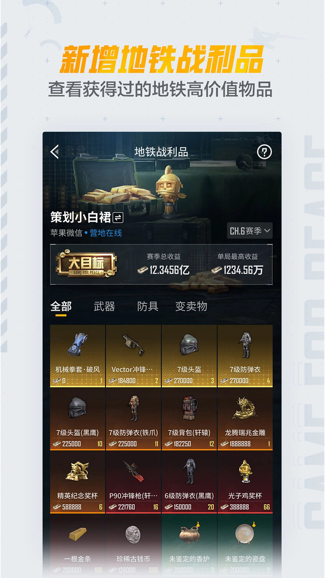 和平营地正版截图0