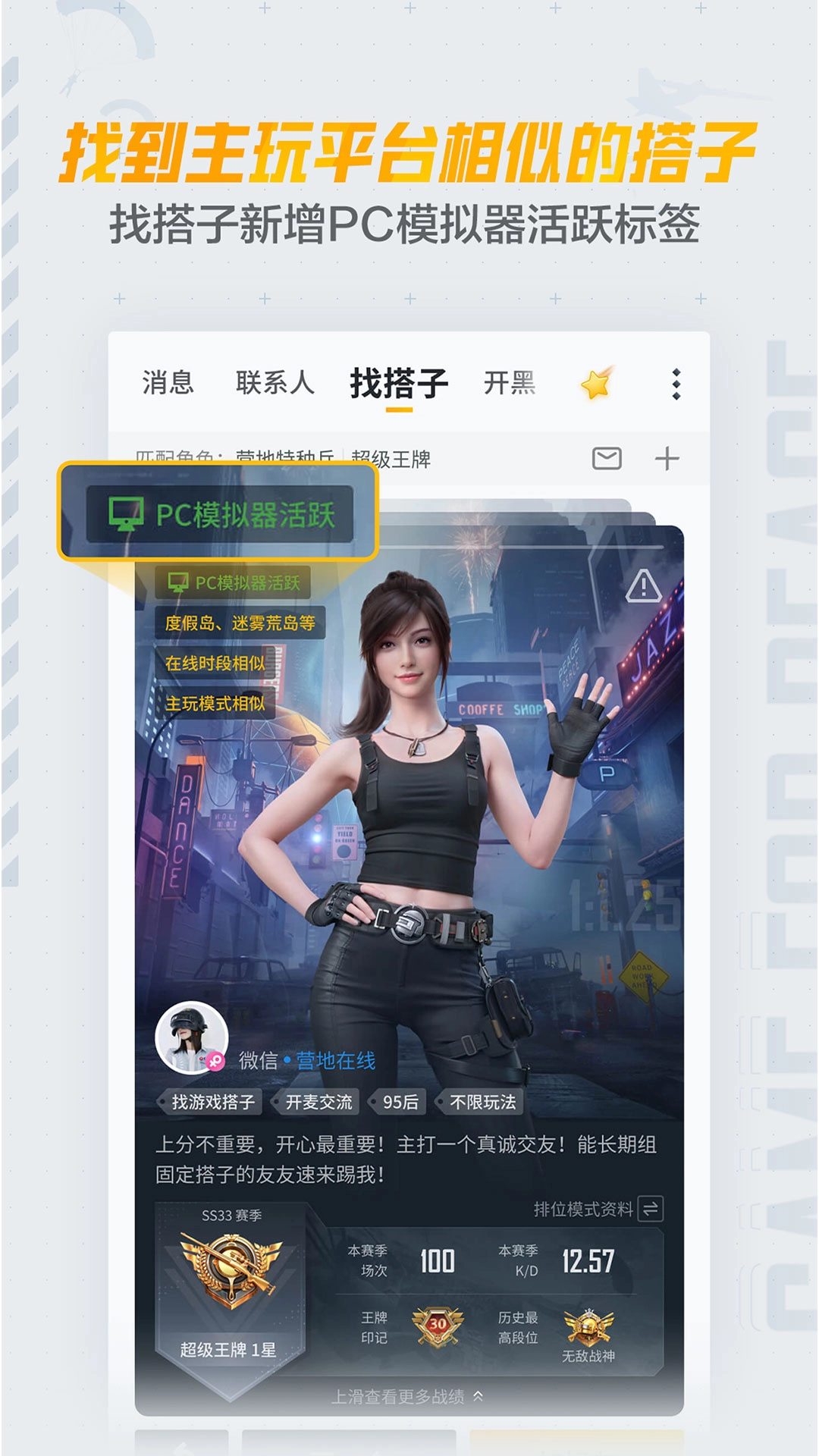 和平营地正版截图1