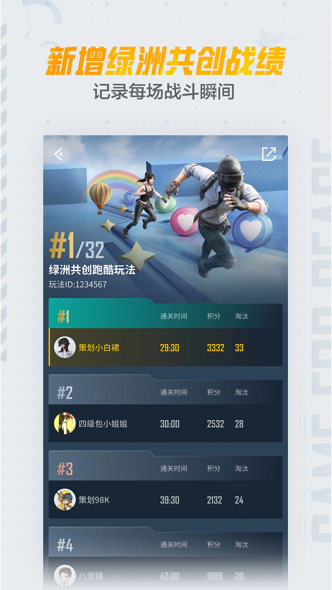 和平营地正版截图2