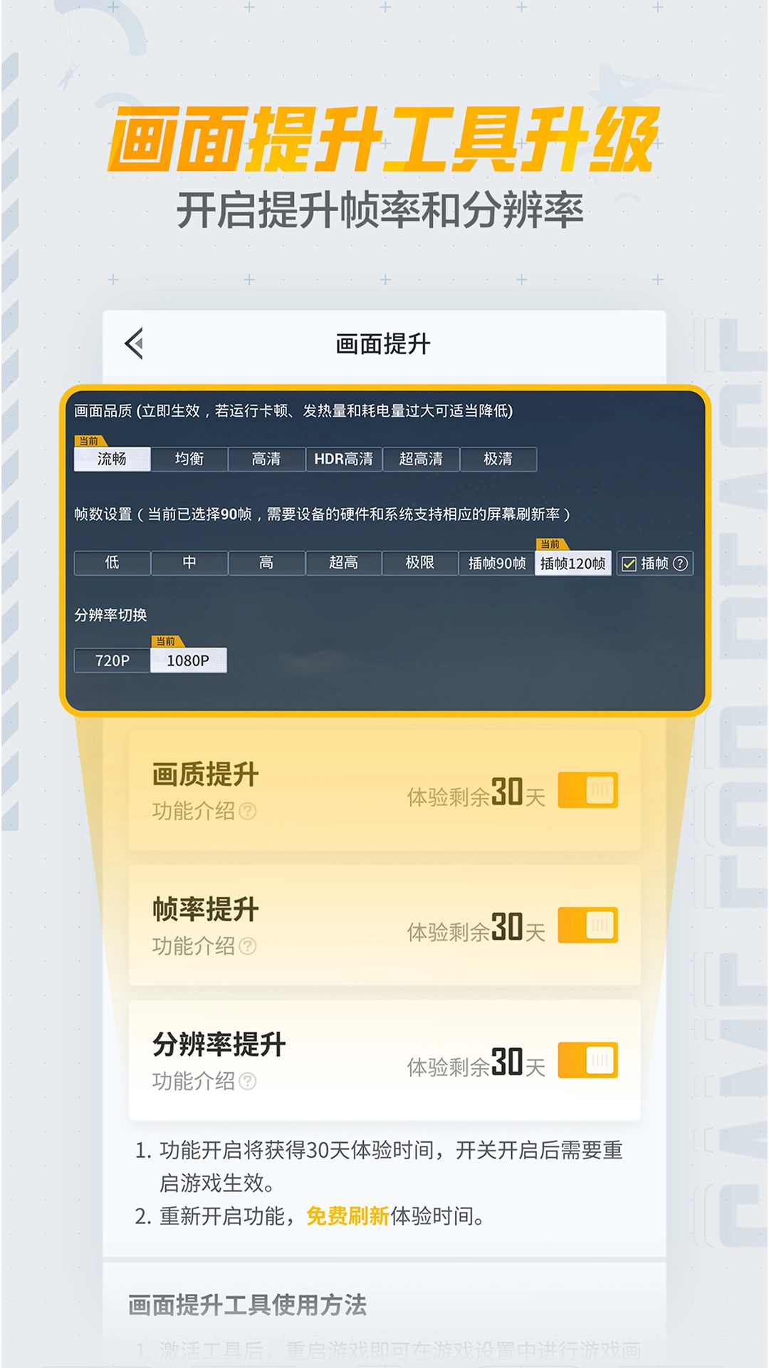 和平营地正版截图3