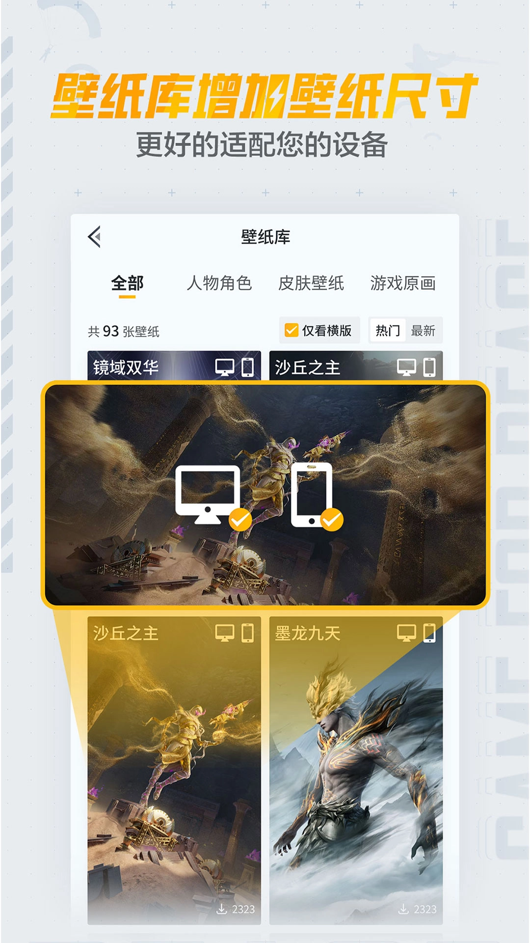 和平营地正版截图4