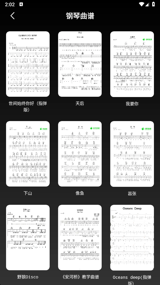 汽泡音乐截图1