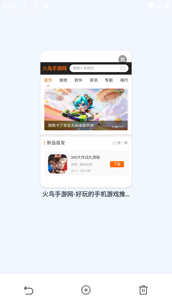 QE浏览器截图3