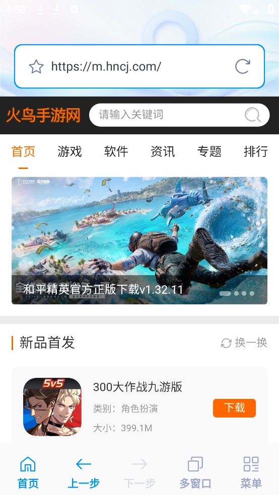 QE浏览器截图2