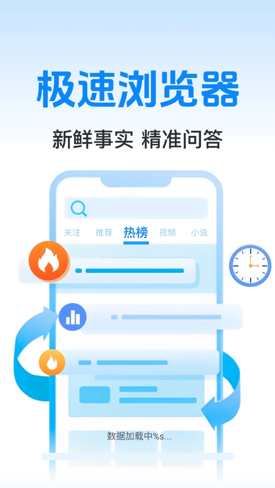 QE浏览器截图0