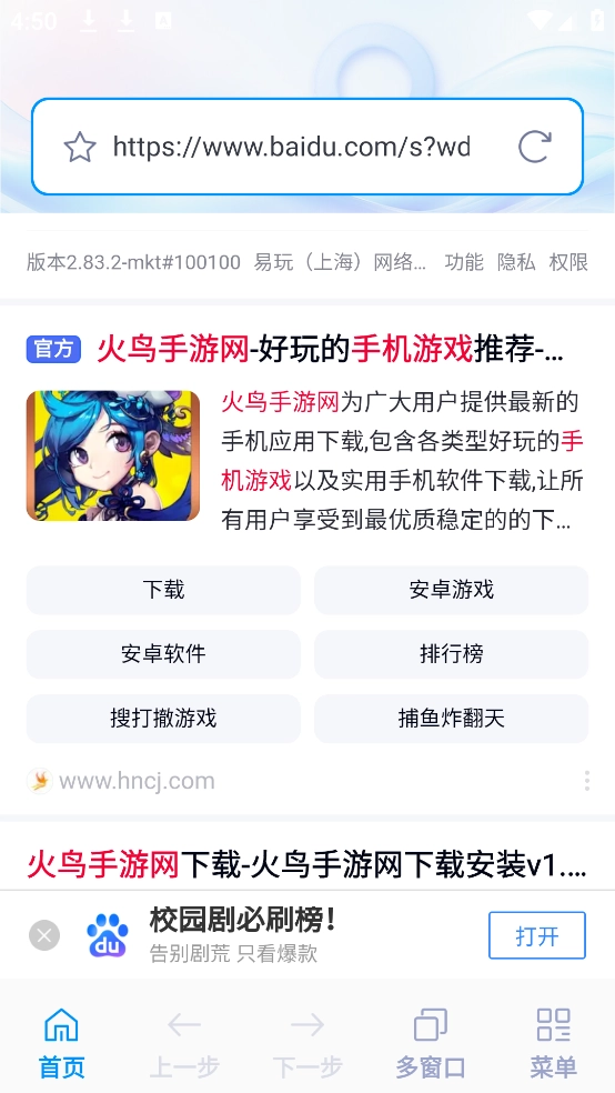 QE浏览器截图1