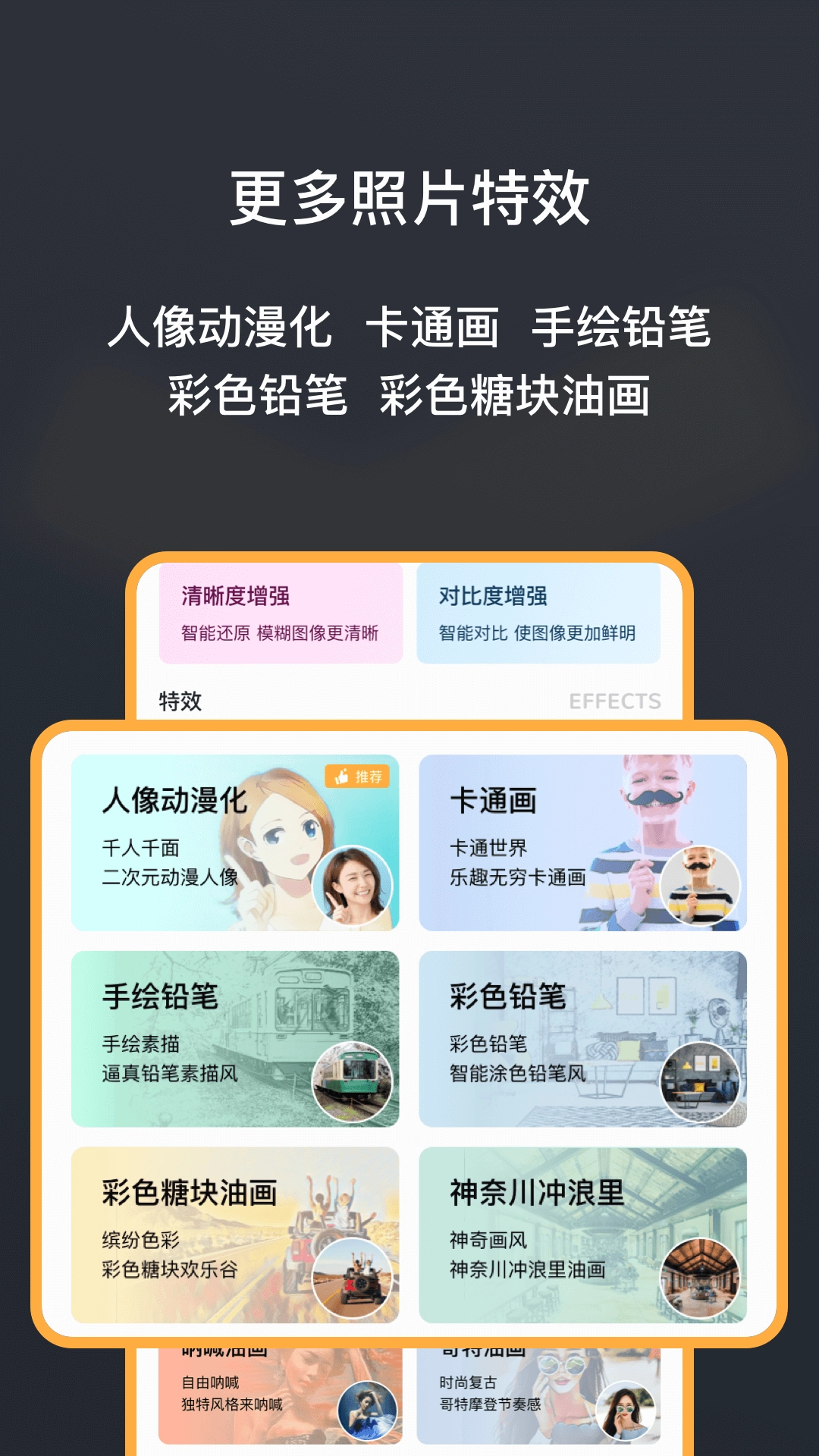 黑白照片修复大师免费版截图4