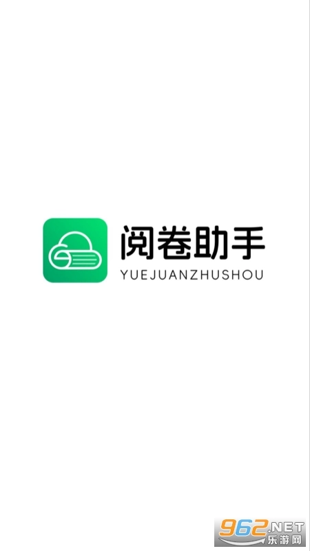 阅卷助手软件截图3