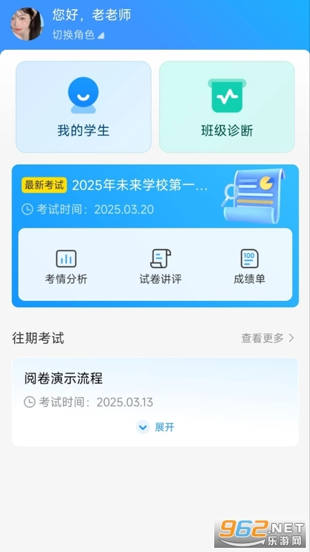 阅卷助手软件截图1