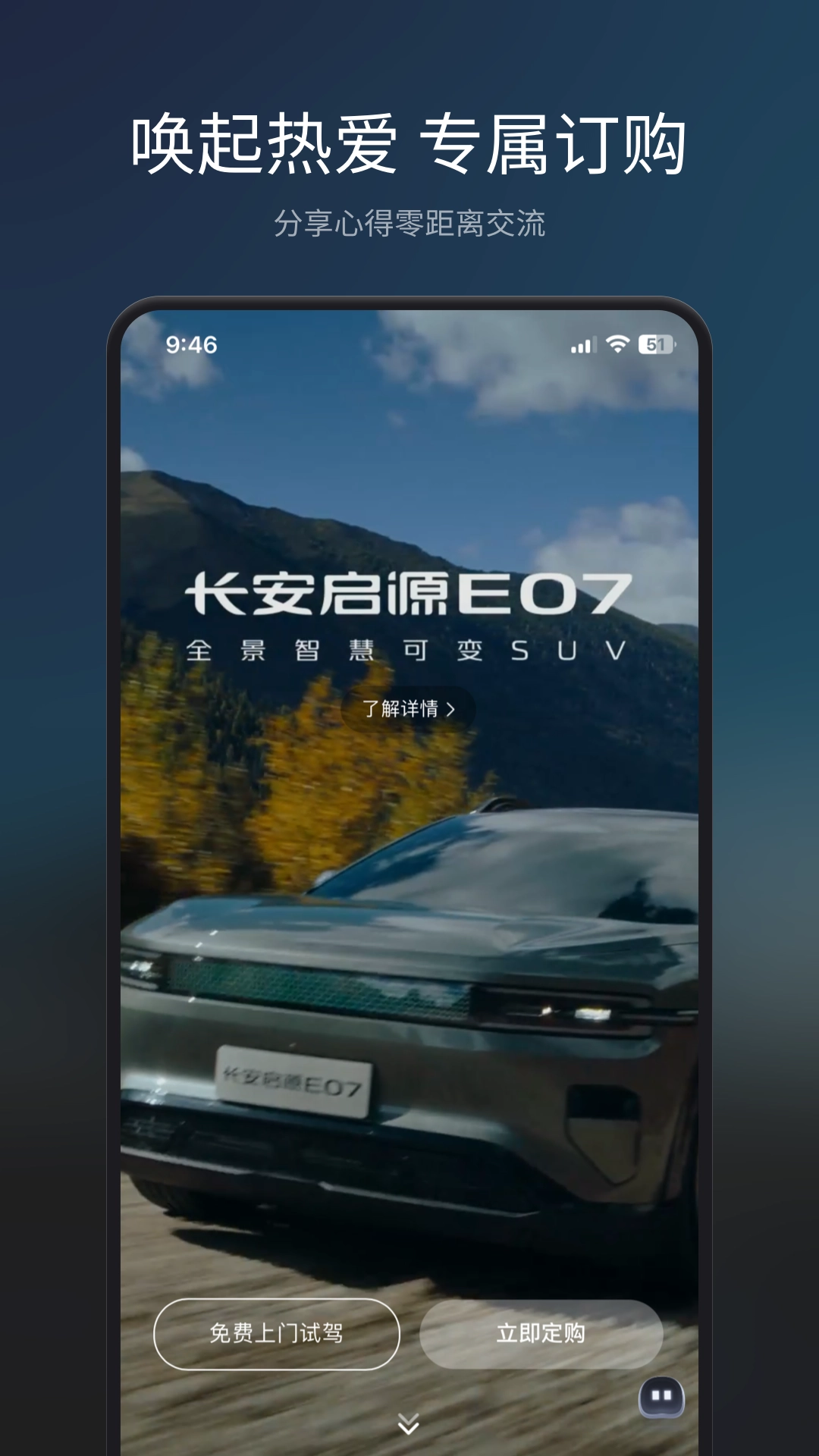 长安Topspace截图4