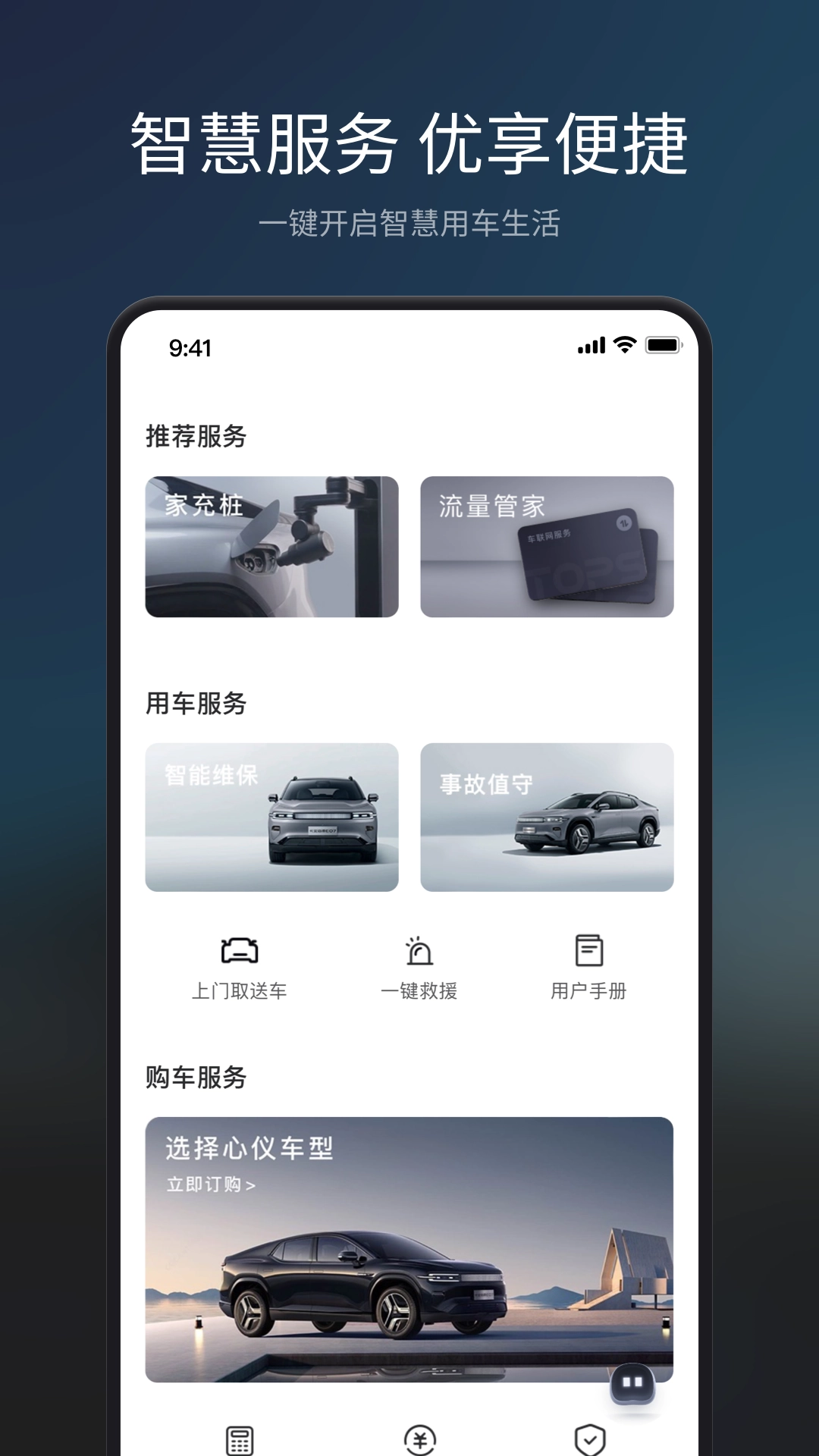 长安Topspace截图1