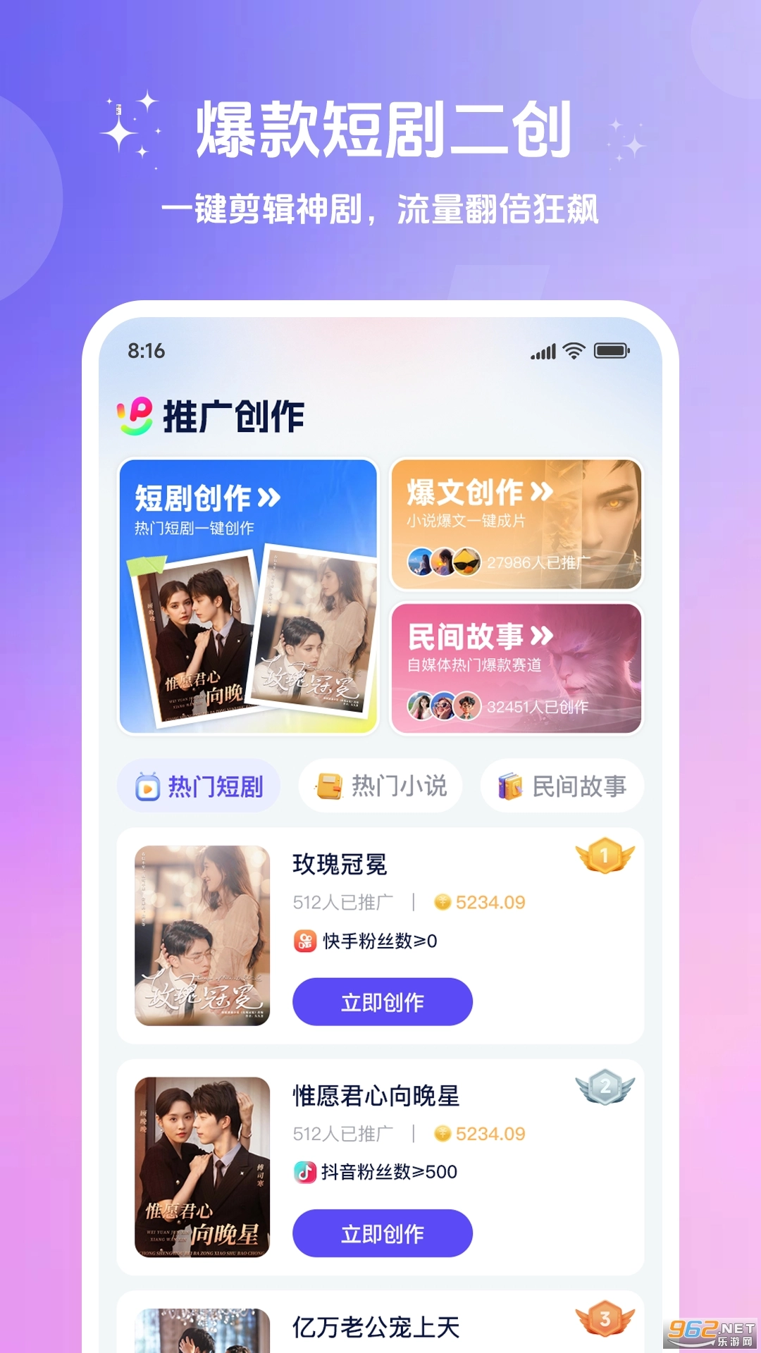 妙笔工坊截图3
