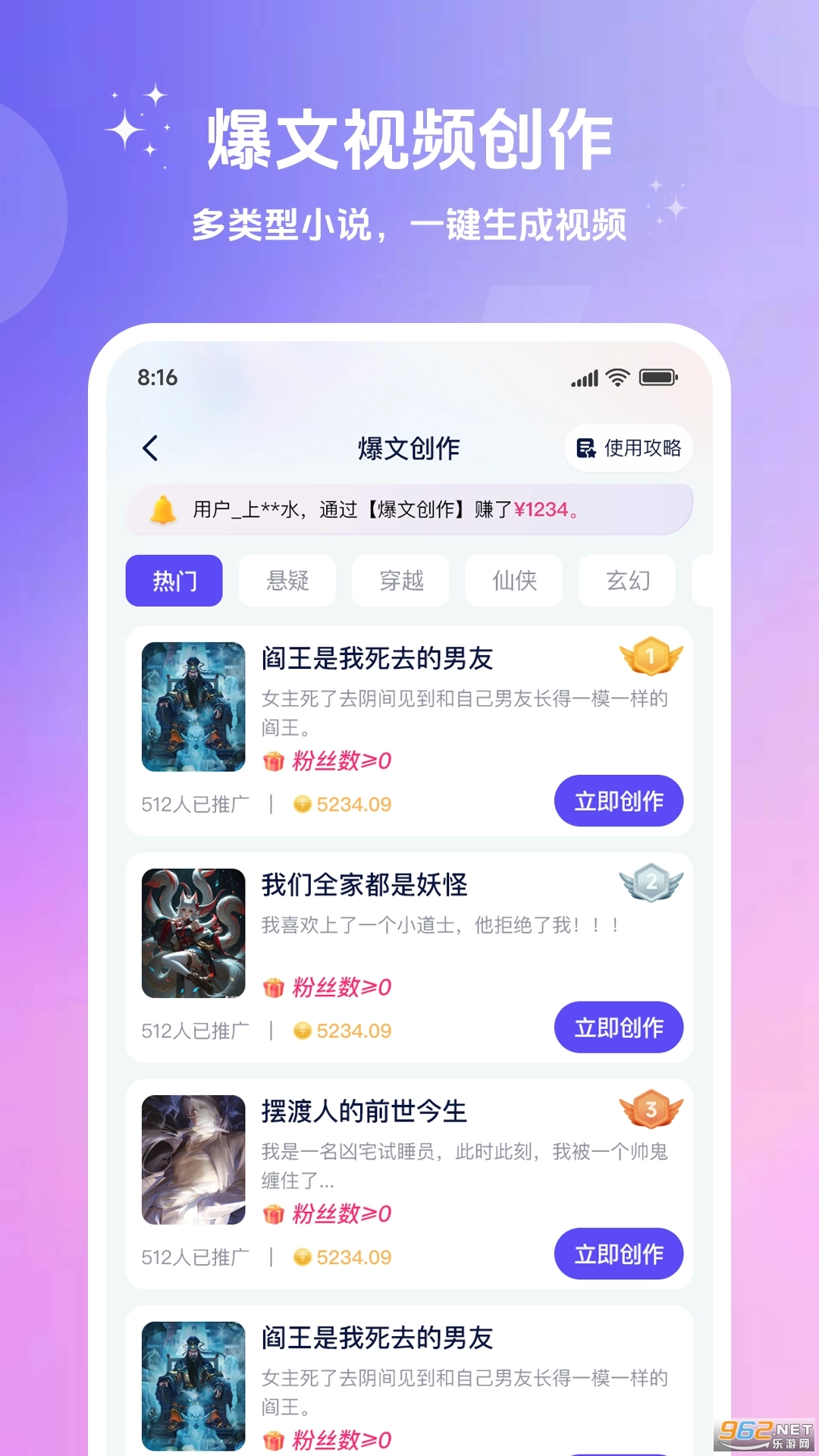 妙笔工坊截图1