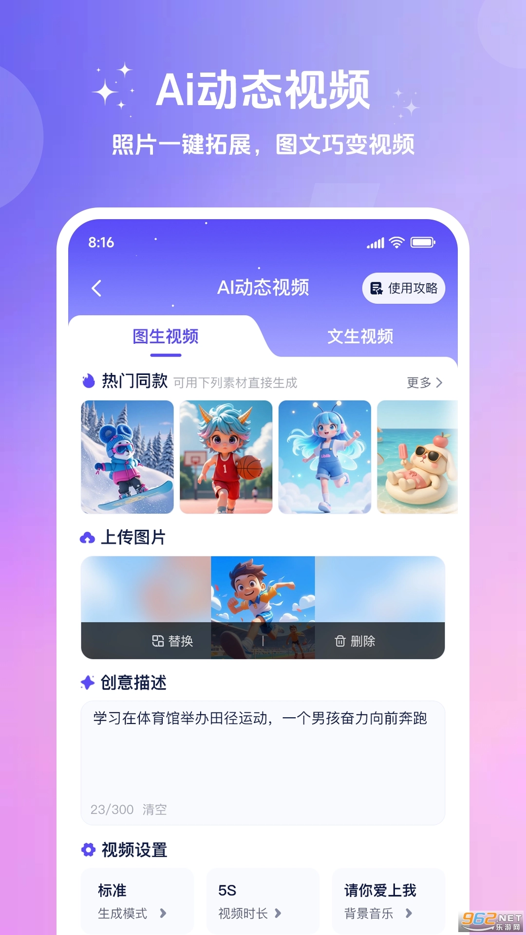 妙笔工坊截图2