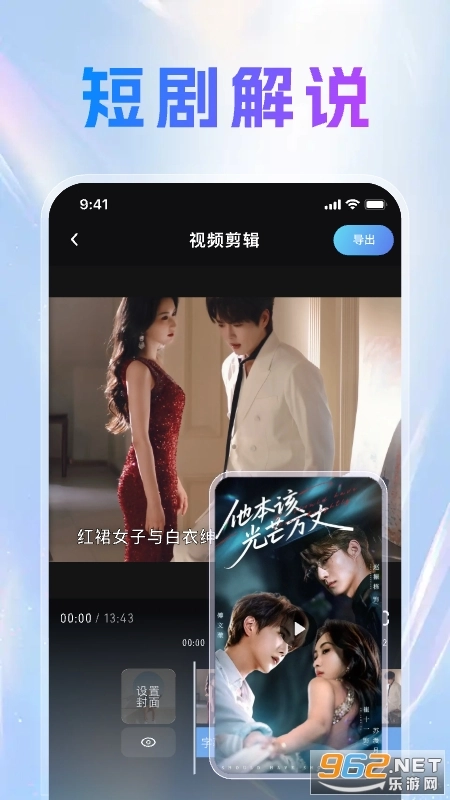 切片快剪最新版截图1