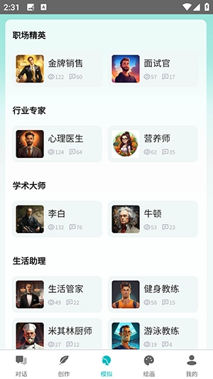 智谱ai截图0