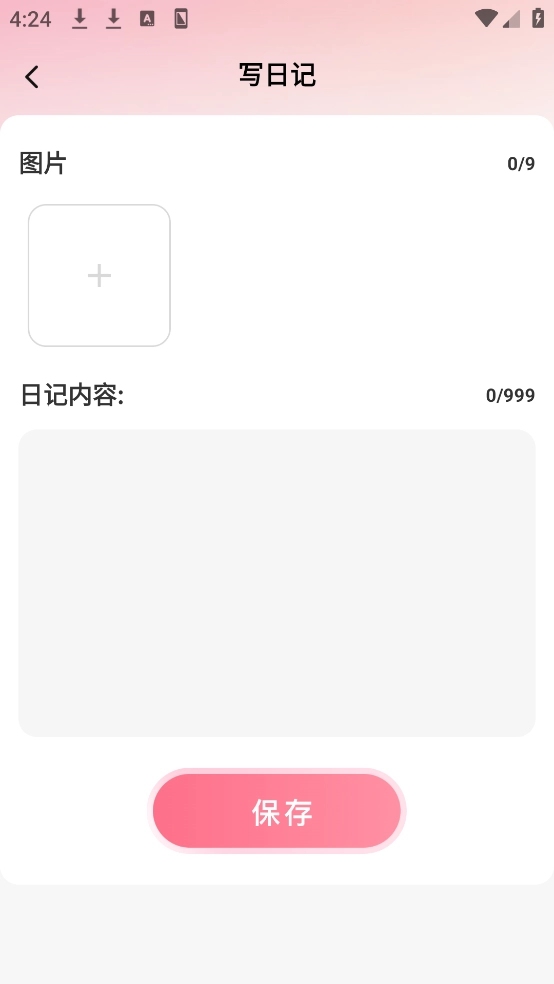 情侣小日常软件截图1