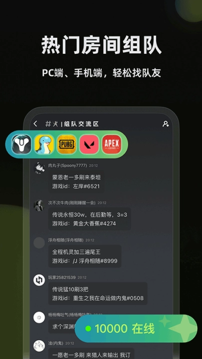 黑盒语音安卓版截图0