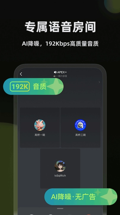 黑盒语音安卓版截图1