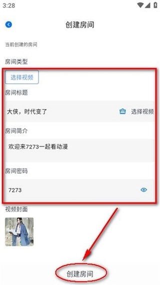 三号动漫最新版安装包下载