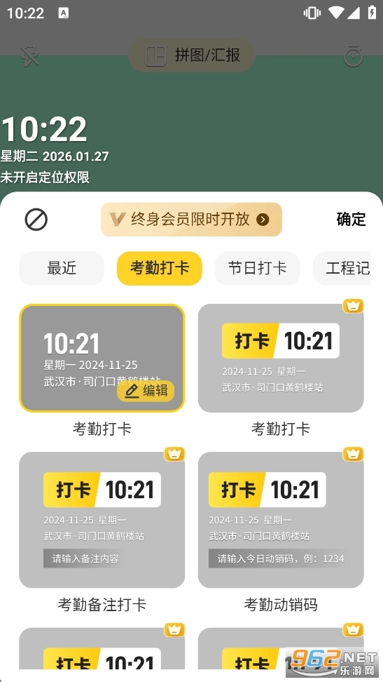 印记水印相机正版截图3