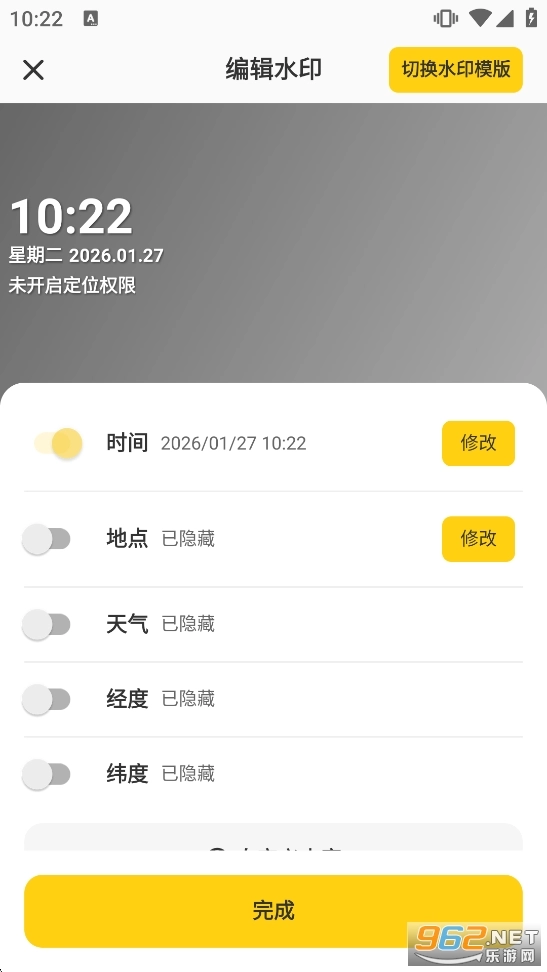 印记水印相机正版截图4