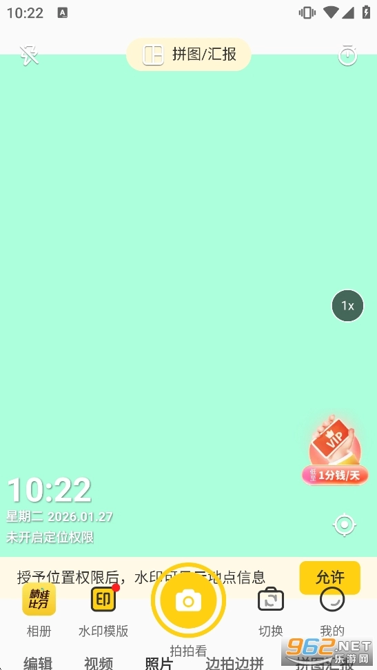 印记水印相机正版截图2
