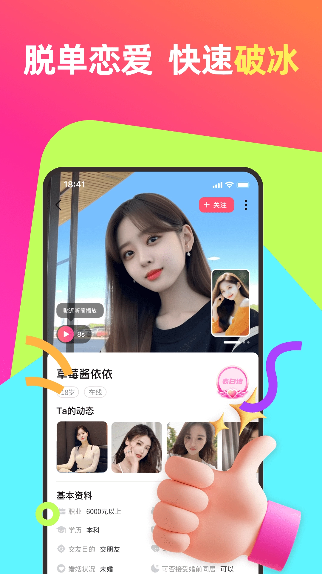 情她截图1