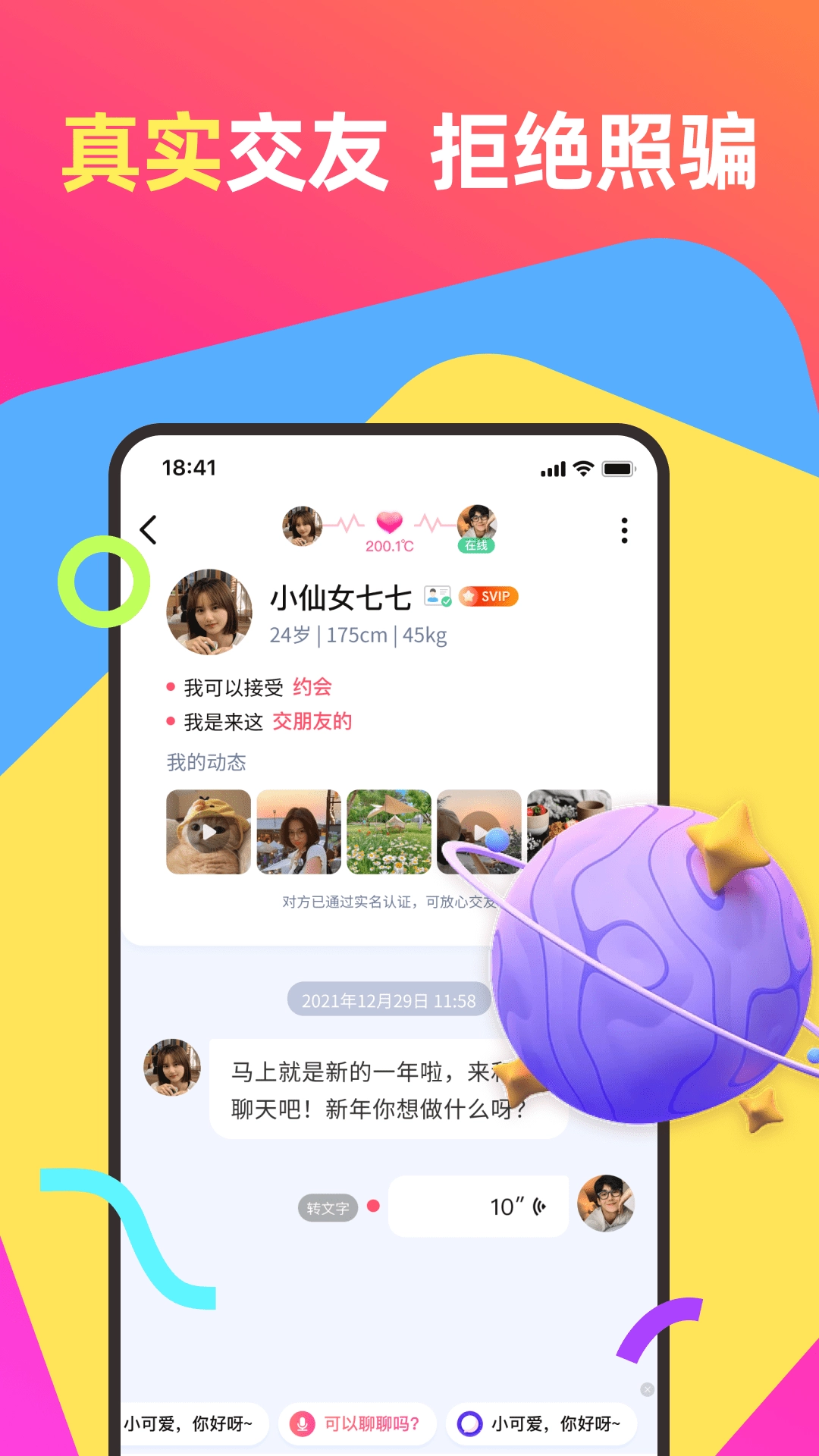 情她截图4