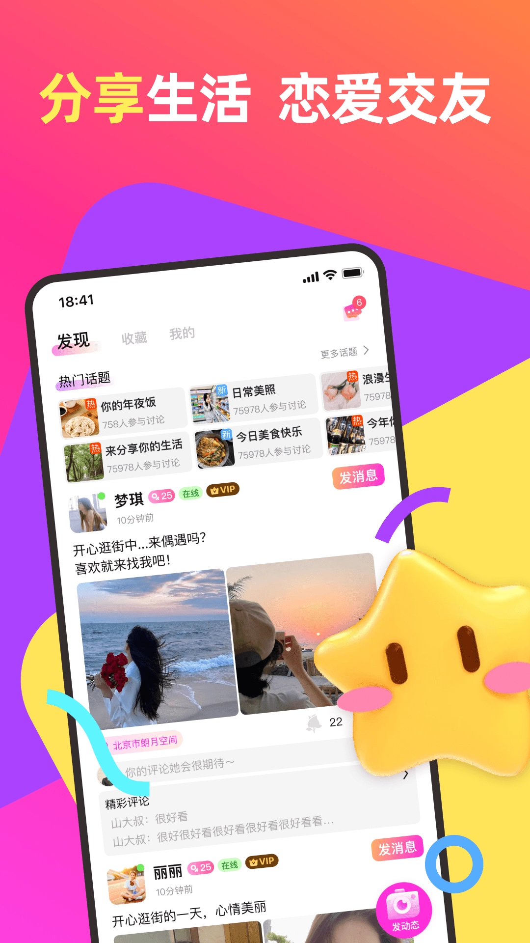 情她截图2