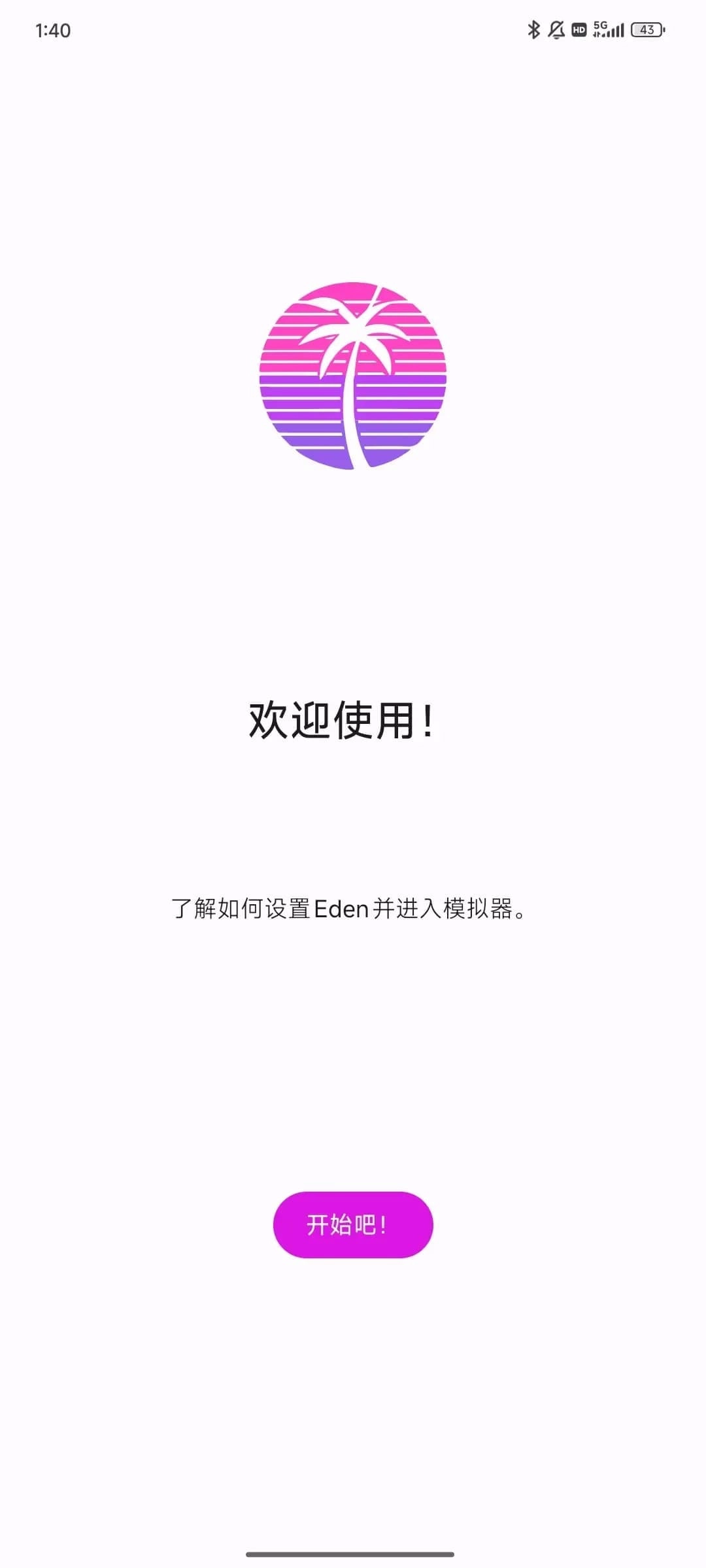 eden模拟器安卓版截图1