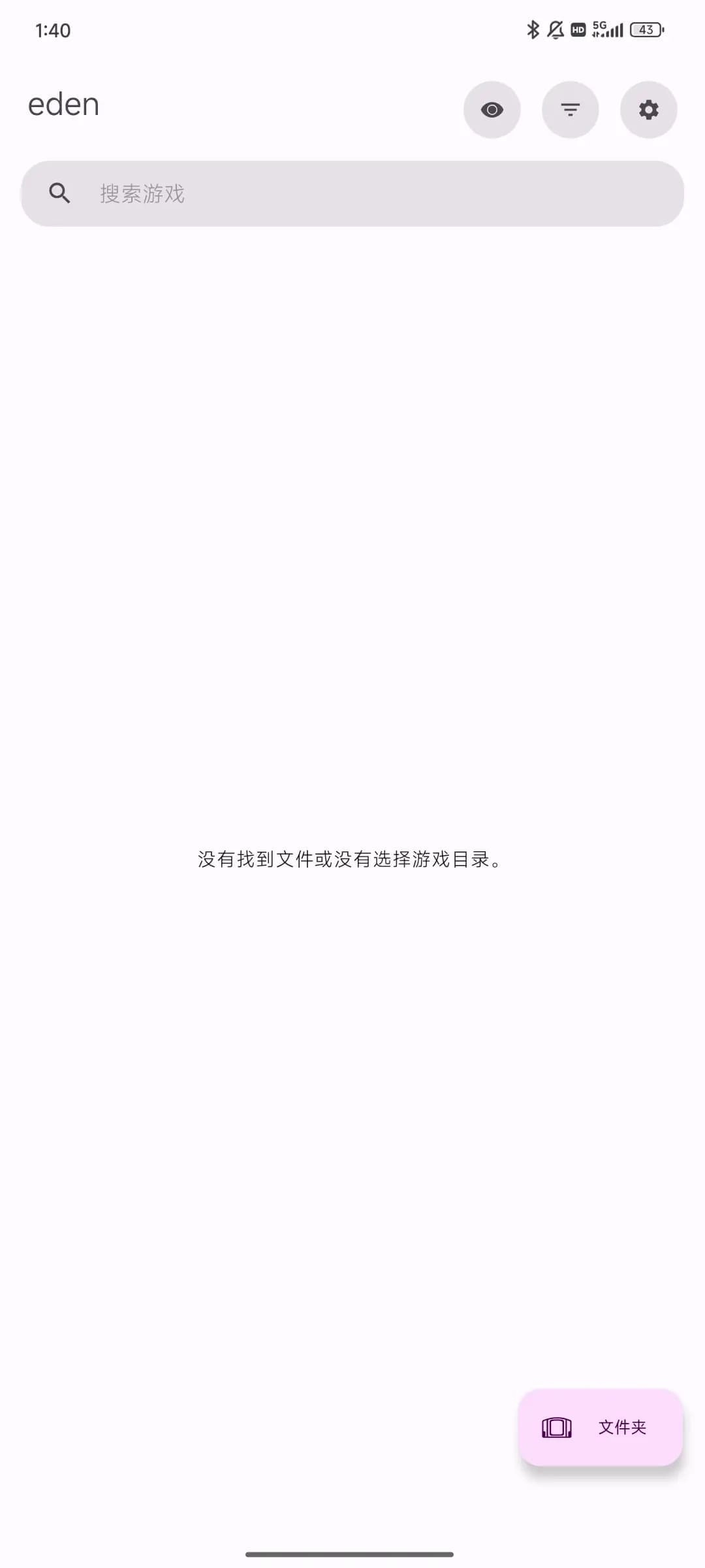 eden模拟器安卓版截图2