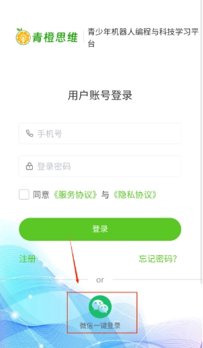 青橙思维截图0
