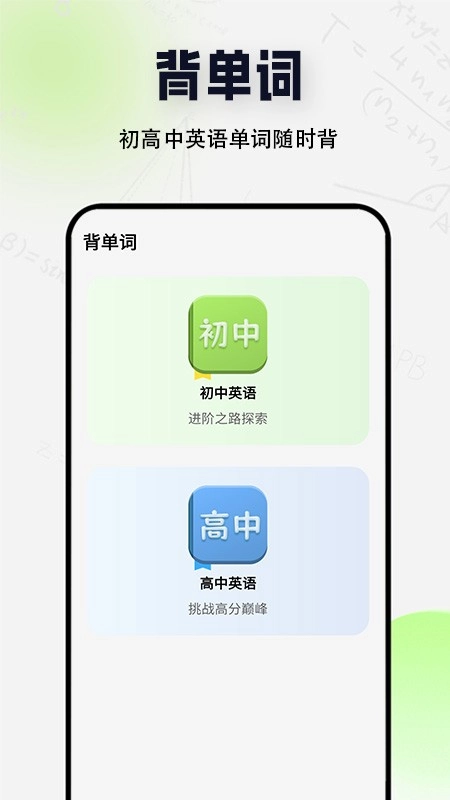 单词听写截图3