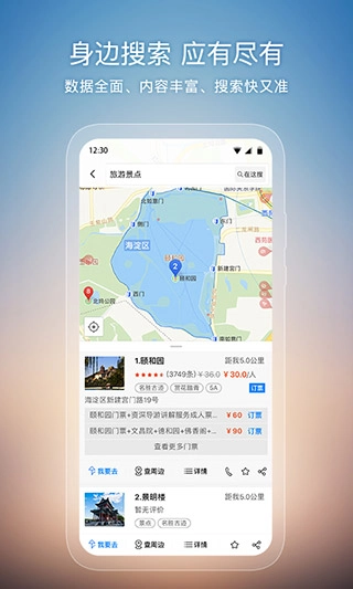 搜狗地图截图1