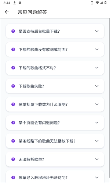 青听音乐pro截图2