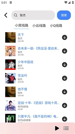 青听音乐pro正版下载