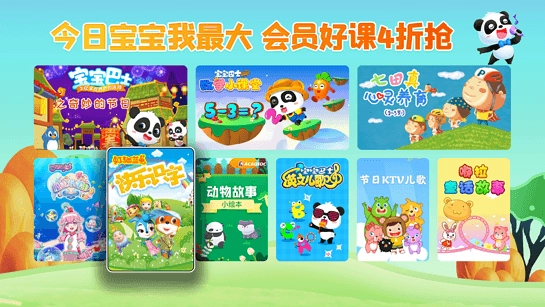 乐学教育截图1