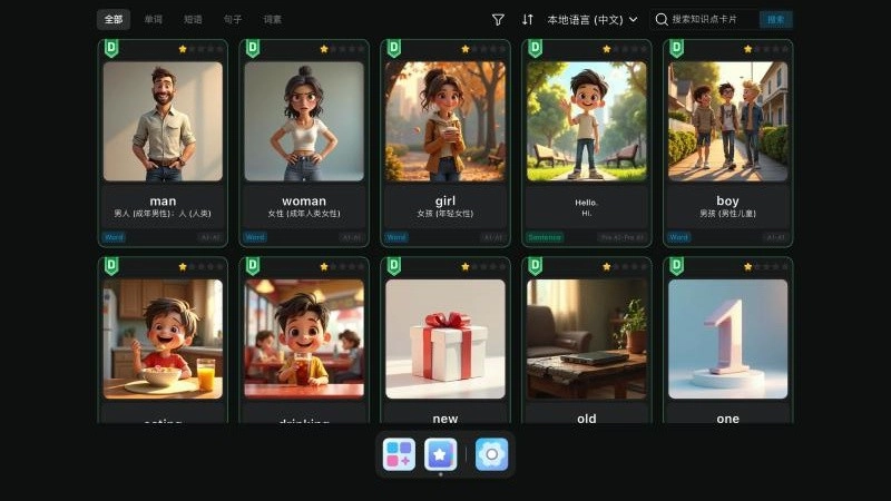 乃师截图0