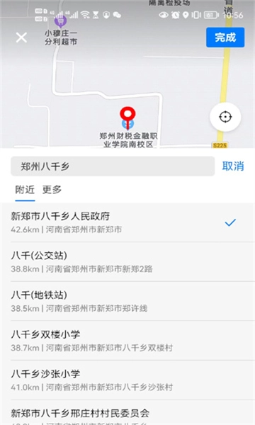 小镇外卖截图0