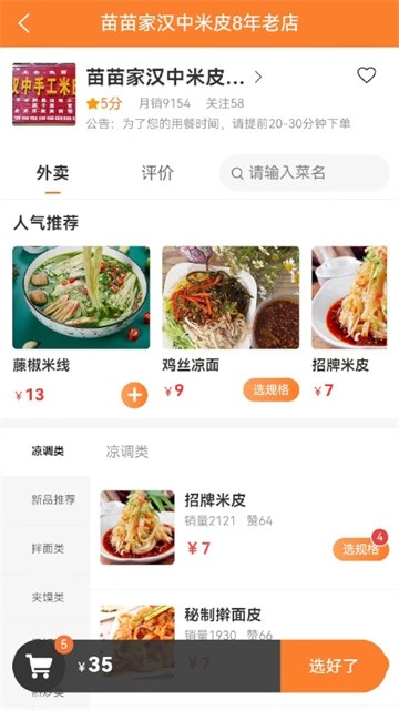 小镇外卖官网版下载