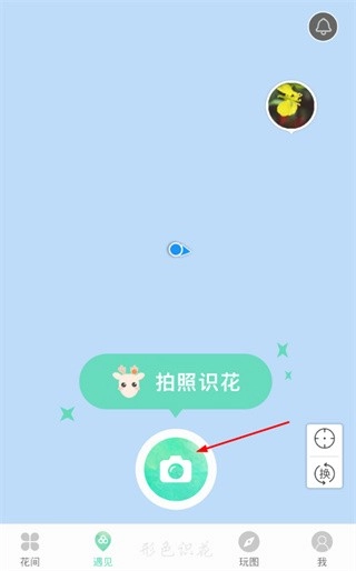 PictureThis安卓版下载