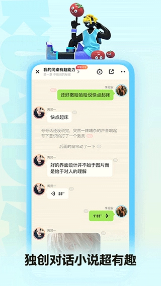 快点截图0