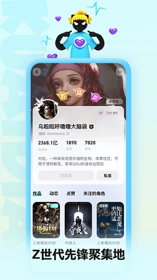 快点截图1